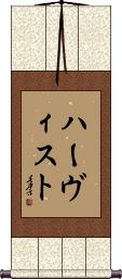 Scroll