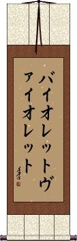 Scroll