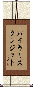 Scroll