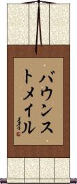 Scroll