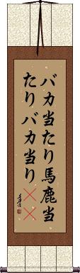 Scroll