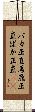 Scroll