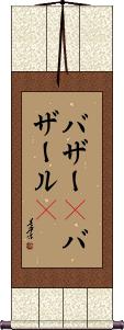 Scroll