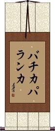 Scroll