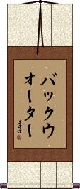Scroll