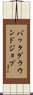Scroll