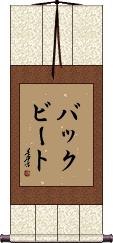 Scroll