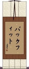 Scroll