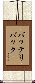 Scroll