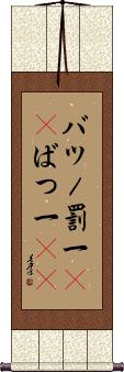 Scroll