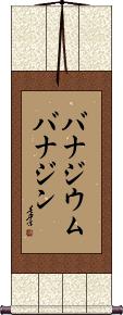 Scroll