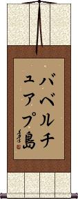 Scroll