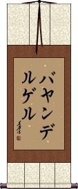 Scroll