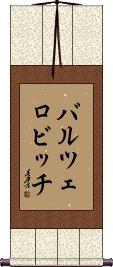 Scroll