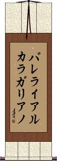 Scroll