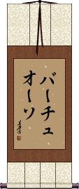 Scroll