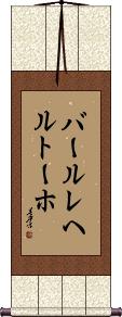 Scroll