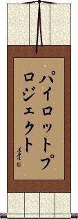 Scroll