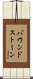 Scroll