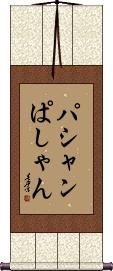 Scroll