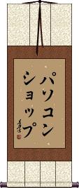 Scroll