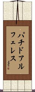 Scroll