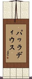 Scroll