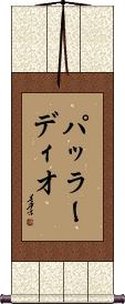 Scroll