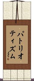 Scroll