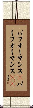 Scroll