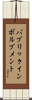 Scroll