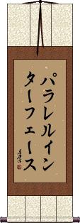 Scroll