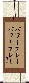 Scroll