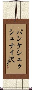 Scroll
