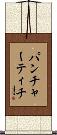 Scroll