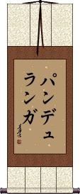 Scroll