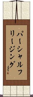 Scroll
