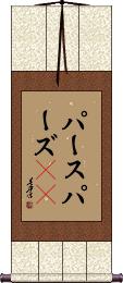 Scroll