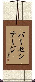 Scroll