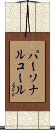 Scroll