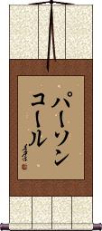 Scroll