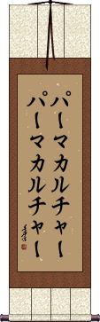 Scroll