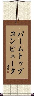 Scroll
