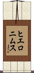 Scroll