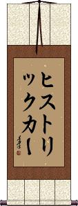 Scroll