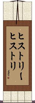 Scroll