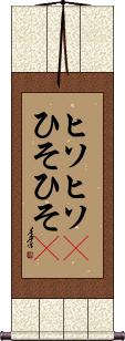 Scroll