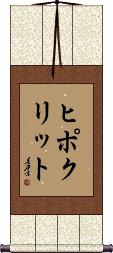 Scroll