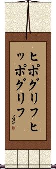 Scroll