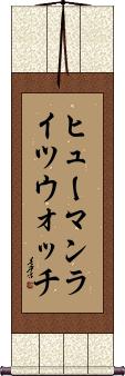 Scroll